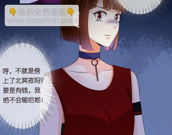 名門摯愛 - 第117話 大神學長駕到(1/2) - 8