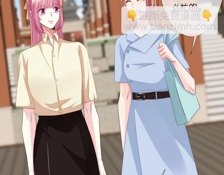 名門摯愛 - 第117話 大神學長駕到(1/2) - 3