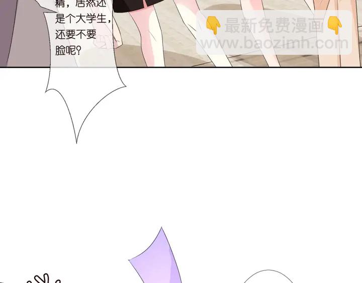 名門摯愛 - 第117話 大神學長駕到(1/2) - 6