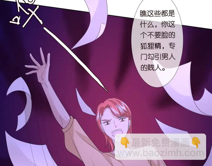 名門摯愛 - 第117話 大神學長駕到(1/2) - 7