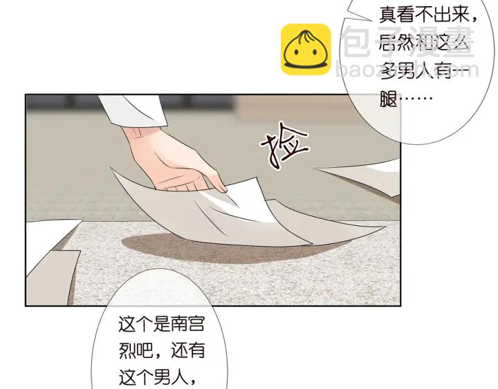 名門摯愛 - 第117話 大神學長駕到(1/2) - 1