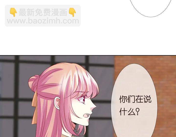 名門摯愛 - 第117話 大神學長駕到(2/2) - 5