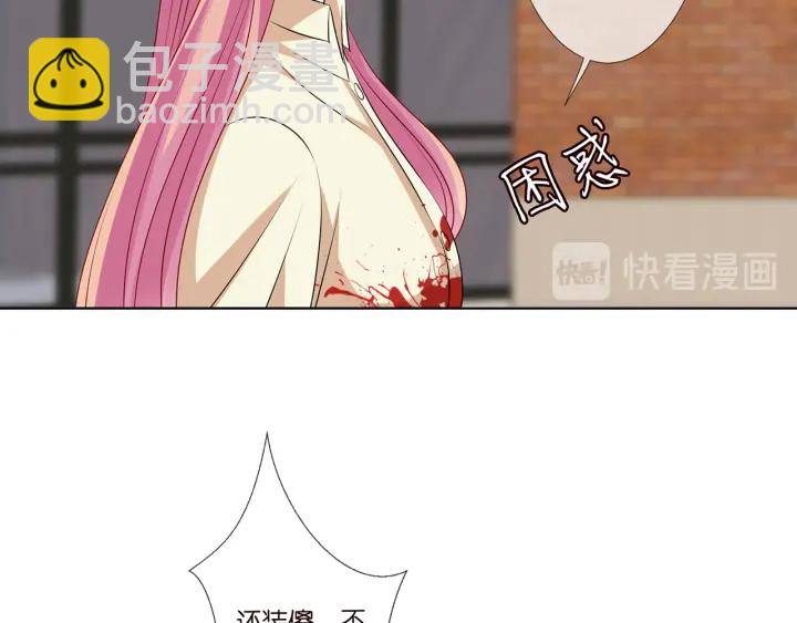 名門摯愛 - 第117話 大神學長駕到(2/2) - 6