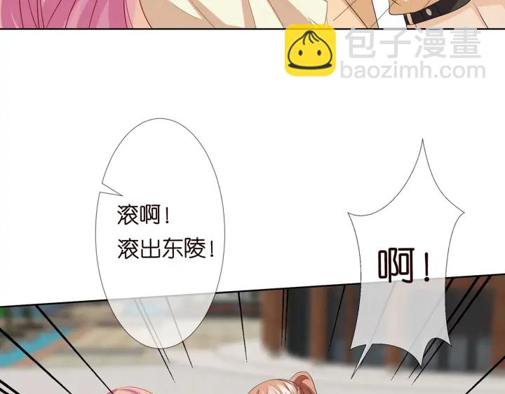 名門摯愛 - 第117話 大神學長駕到(2/2) - 2