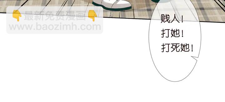 名門摯愛 - 第117話 大神學長駕到(2/2) - 4