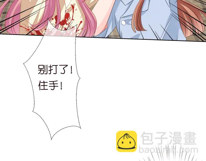 名門摯愛 - 第117話 大神學長駕到(2/2) - 6