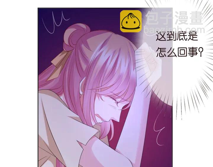 名門摯愛 - 第117話 大神學長駕到(2/2) - 1