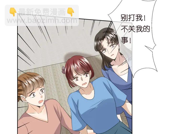 名門摯愛 - 第117話 大神學長駕到(2/2) - 6