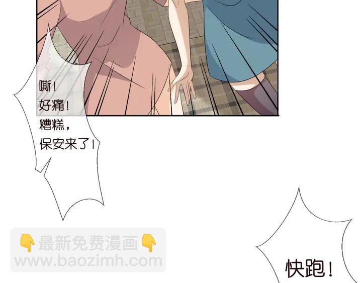 名門摯愛 - 第117話 大神學長駕到(2/2) - 1