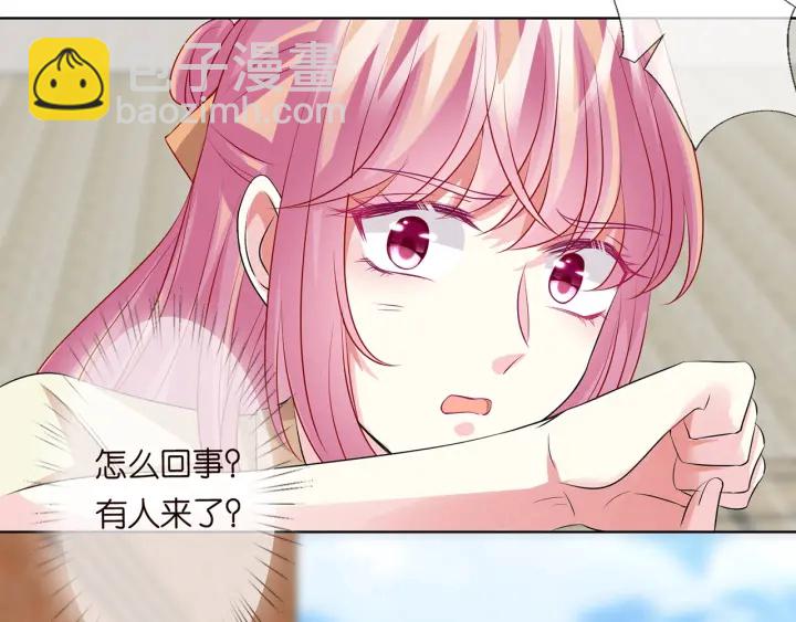 名門摯愛 - 第117話 大神學長駕到(2/2) - 2