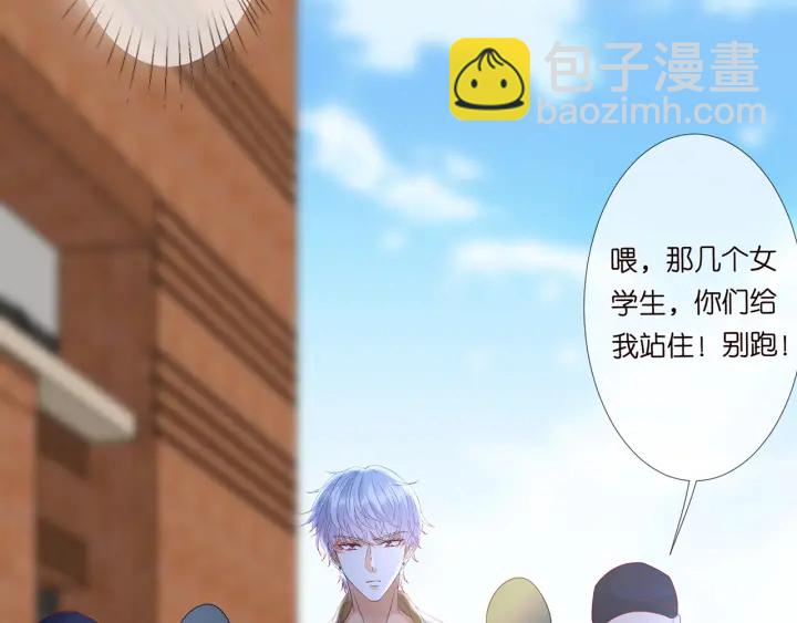 名門摯愛 - 第117話 大神學長駕到(2/2) - 3