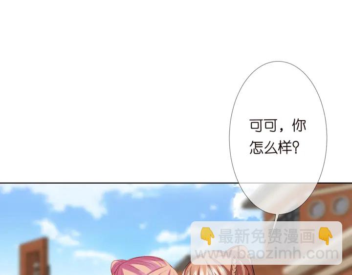 名門摯愛 - 第117話 大神學長駕到(2/2) - 1