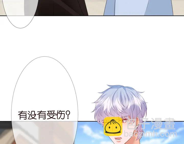 名門摯愛 - 第117話 大神學長駕到(2/2) - 3