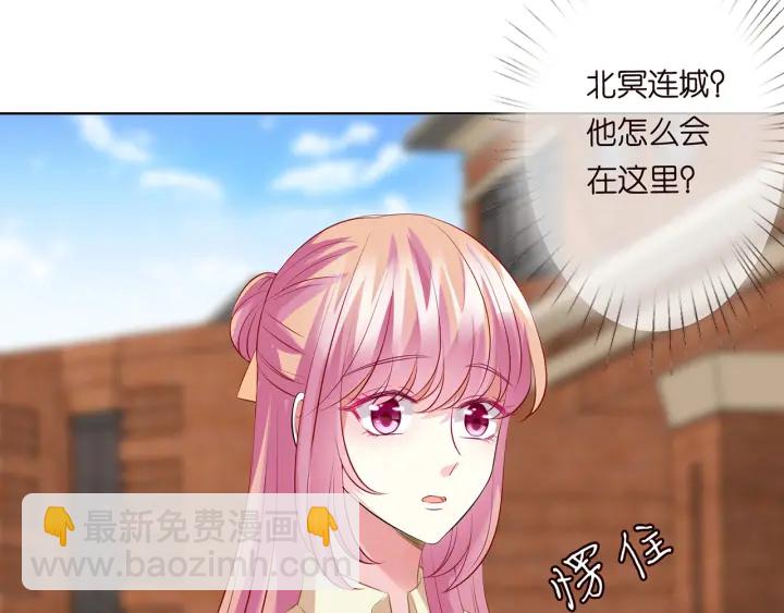 名門摯愛 - 第117話 大神學長駕到(2/2) - 6