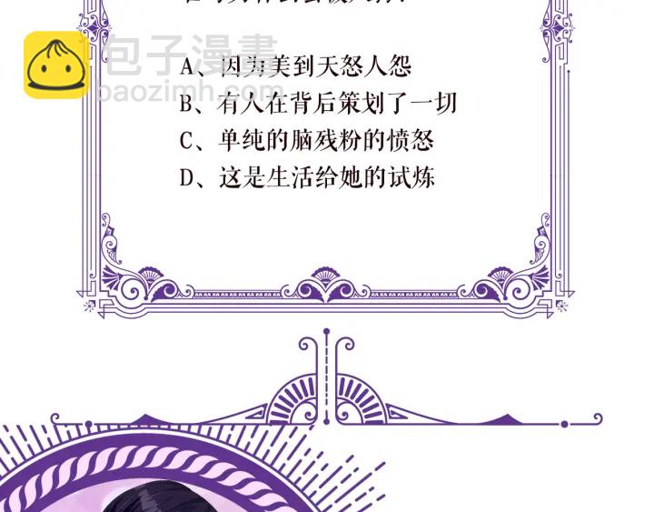 名門摯愛 - 第117話 大神學長駕到(2/2) - 4