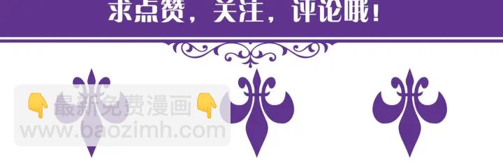 名門摯愛 - 第117話 大神學長駕到(2/2) - 6