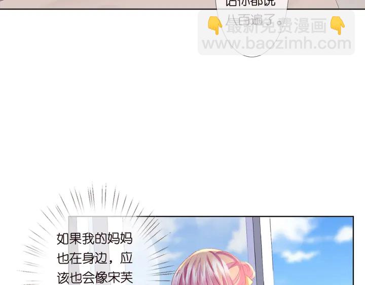 名門摯愛 - 第117話 大神學長駕到(1/2) - 1