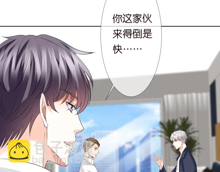 名門摯愛 - 第119話 見家長(2/3) - 5