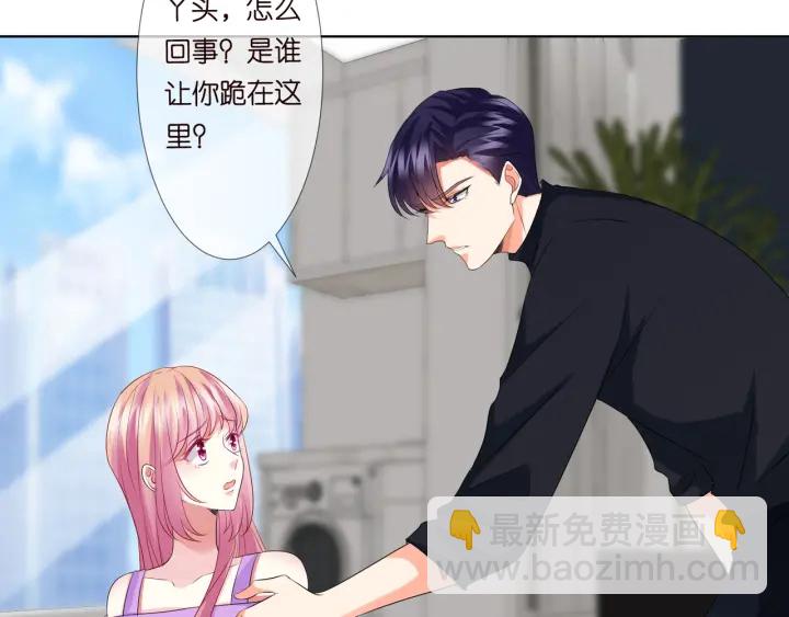 名門摯愛 - 第119話 見家長(2/3) - 1