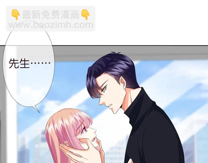 名門摯愛 - 第119話 見家長(2/3) - 3