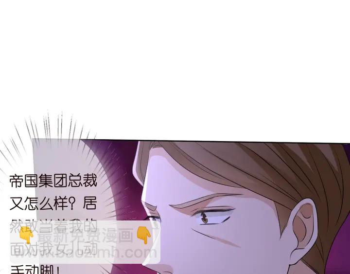 名門摯愛 - 第119話 見家長(2/3) - 7