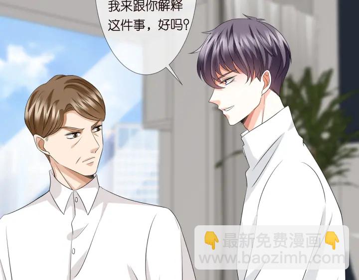 名門摯愛 - 第119話 見家長(2/3) - 1