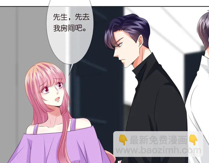 名門摯愛 - 第119話 見家長(2/3) - 3