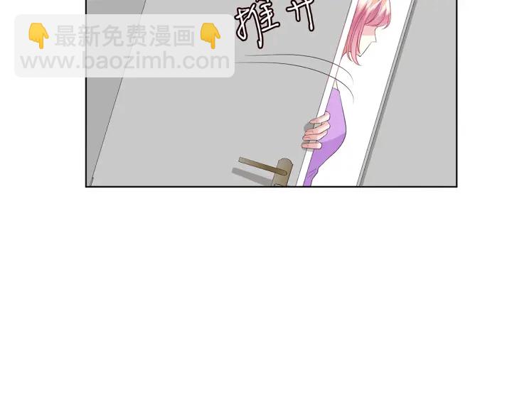 名門摯愛 - 第119話 見家長(2/3) - 5