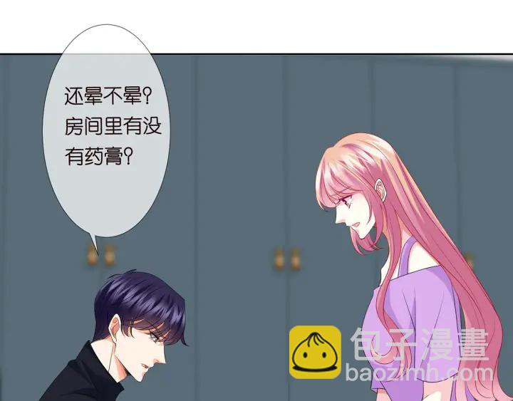 名門摯愛 - 第119話 見家長(2/3) - 6