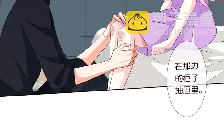 名門摯愛 - 第119話 見家長(2/3) - 7