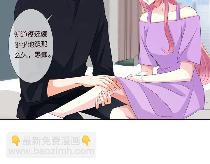 名門摯愛 - 第119話 見家長(2/3) - 2