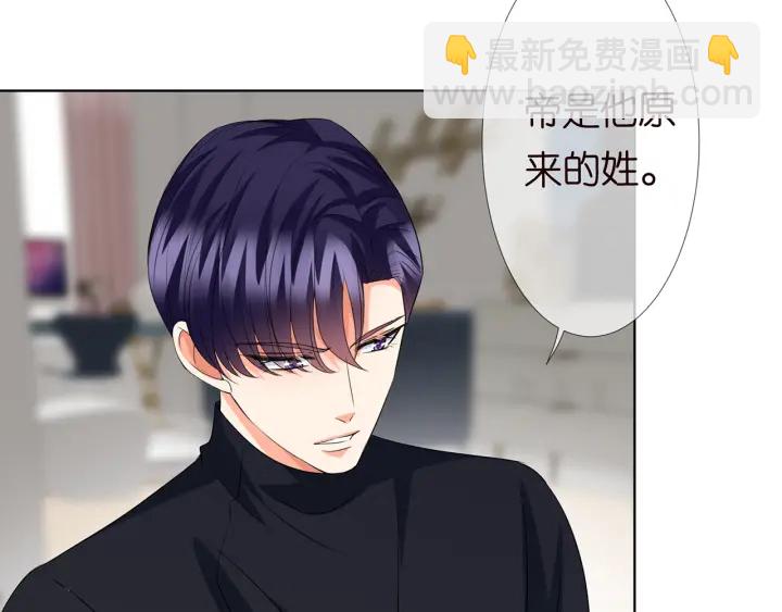 名門摯愛 - 第119話 見家長(2/3) - 6