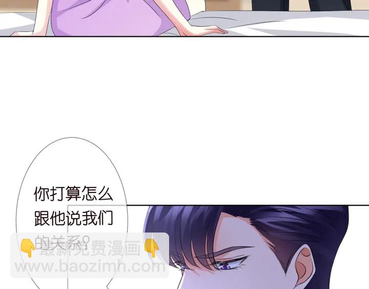 名門摯愛 - 第119話 見家長(2/3) - 3