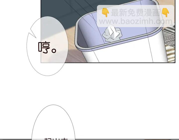 名門摯愛 - 第119話 見家長(2/3) - 7