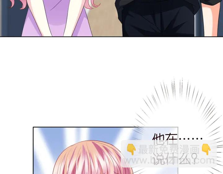 名門摯愛 - 第119話 見家長(2/3) - 7