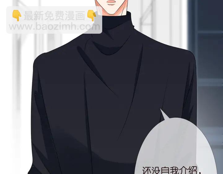 名門摯愛 - 第119話 見家長(2/3) - 2