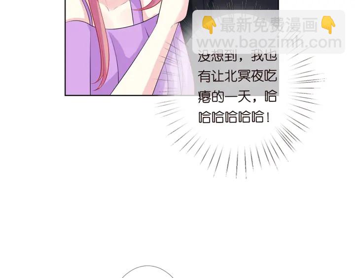 名門摯愛 - 第121話 是金主還是男朋友？(1/2) - 7