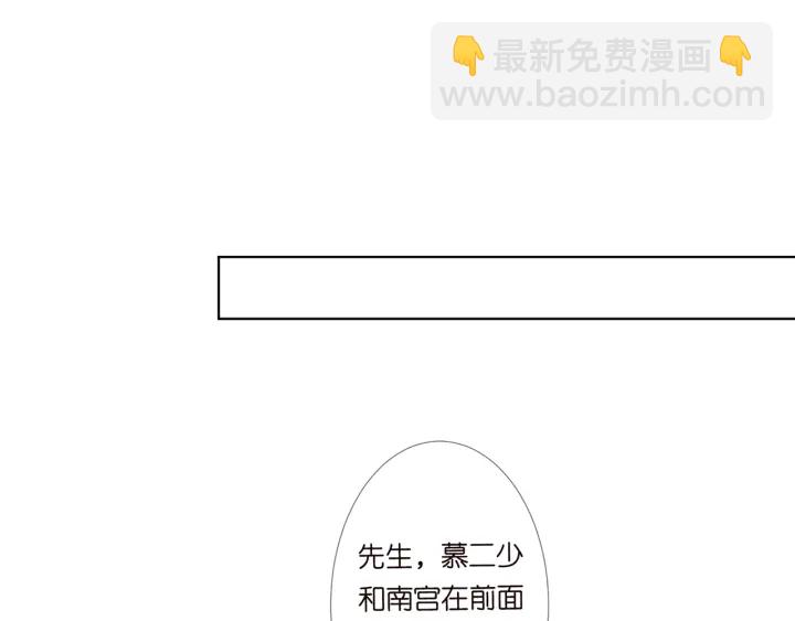 名門摯愛 - 第121話 是金主還是男朋友？(1/2) - 2