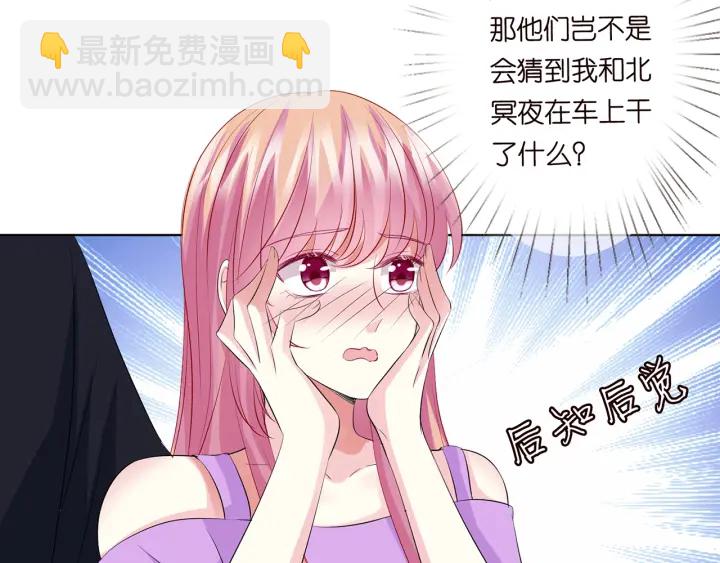 名門摯愛 - 第121話 是金主還是男朋友？(1/2) - 5