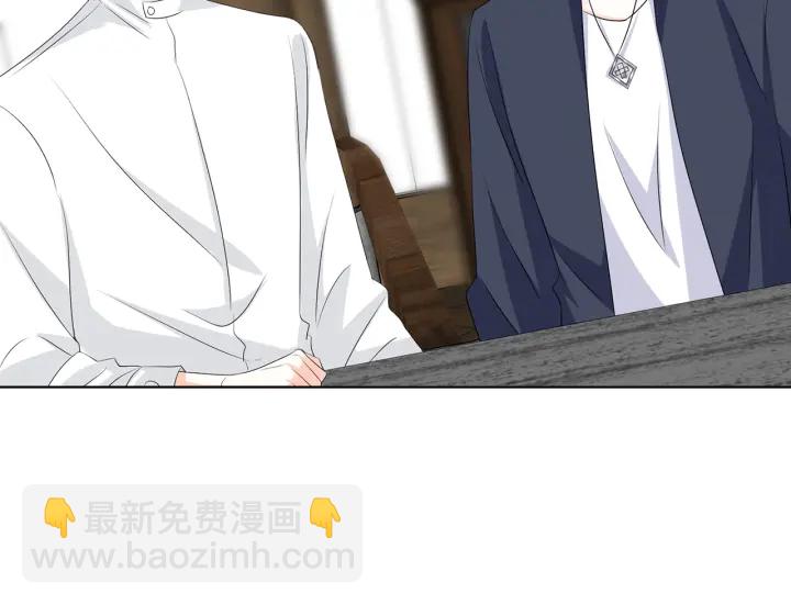 名門摯愛 - 第121話 是金主還是男朋友？(1/2) - 1