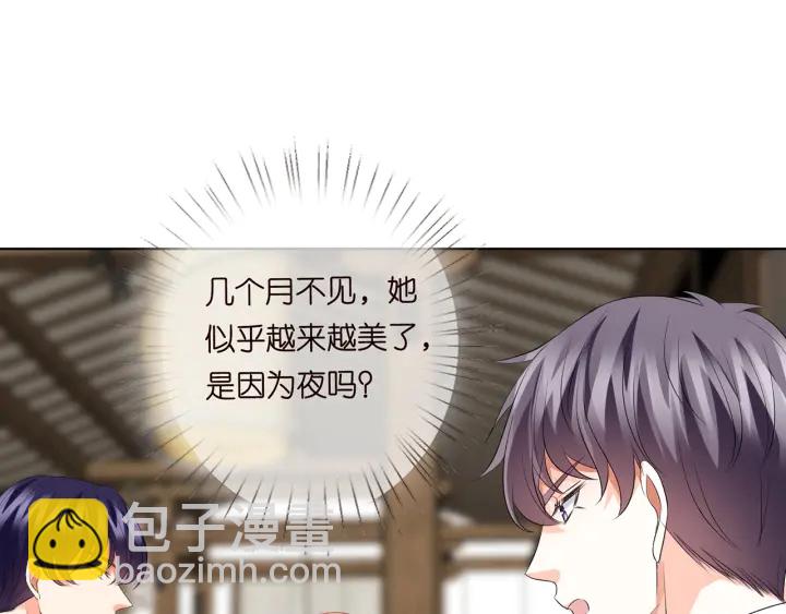 名門摯愛 - 第121話 是金主還是男朋友？(2/2) - 6