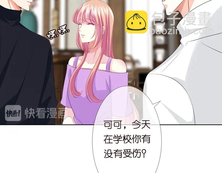 名門摯愛 - 第121話 是金主還是男朋友？(2/2) - 7