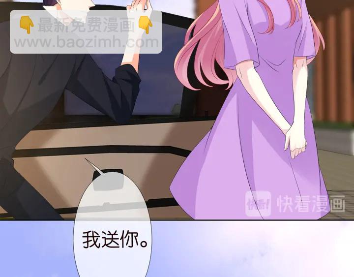 名門摯愛 - 第121話 是金主還是男朋友？(2/2) - 2