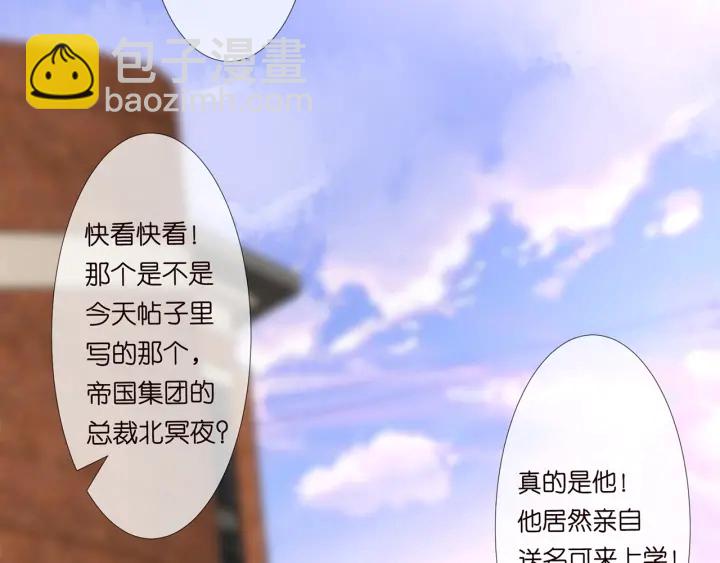 名門摯愛 - 第121話 是金主還是男朋友？(2/2) - 3