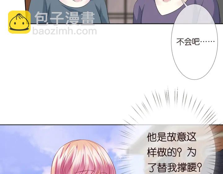 名門摯愛 - 第121話 是金主還是男朋友？(2/2) - 8