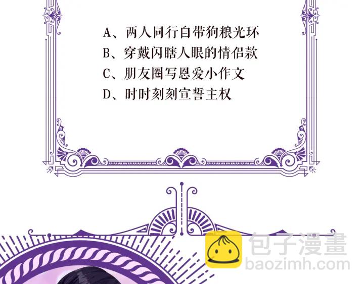 名門摯愛 - 第121話 是金主還是男朋友？(2/2) - 2