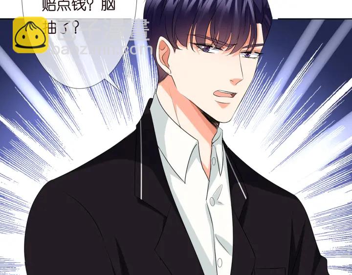 名門摯愛 - 第123話 讓你女人陪我一夜(2/2) - 1