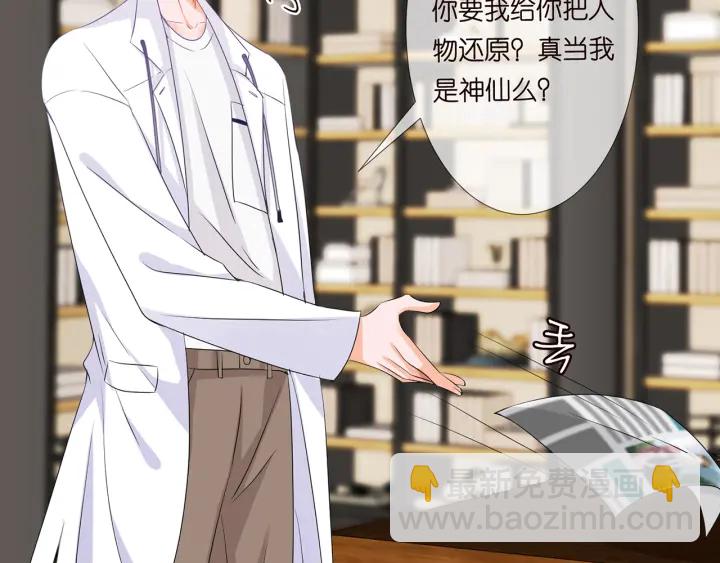 名門摯愛 - 第123話 讓你女人陪我一夜(2/2) - 8