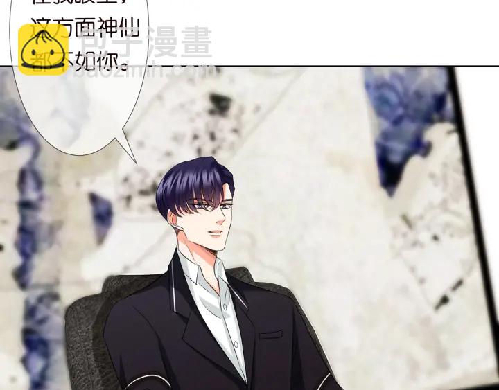 名門摯愛 - 第123話 讓你女人陪我一夜(2/2) - 2