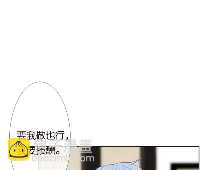 名門摯愛 - 第123話 讓你女人陪我一夜(2/2) - 3